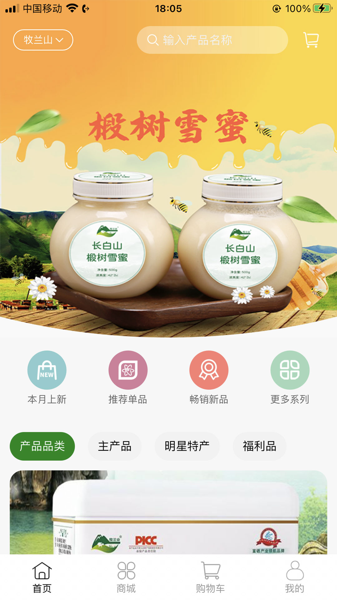 牧兰山截图