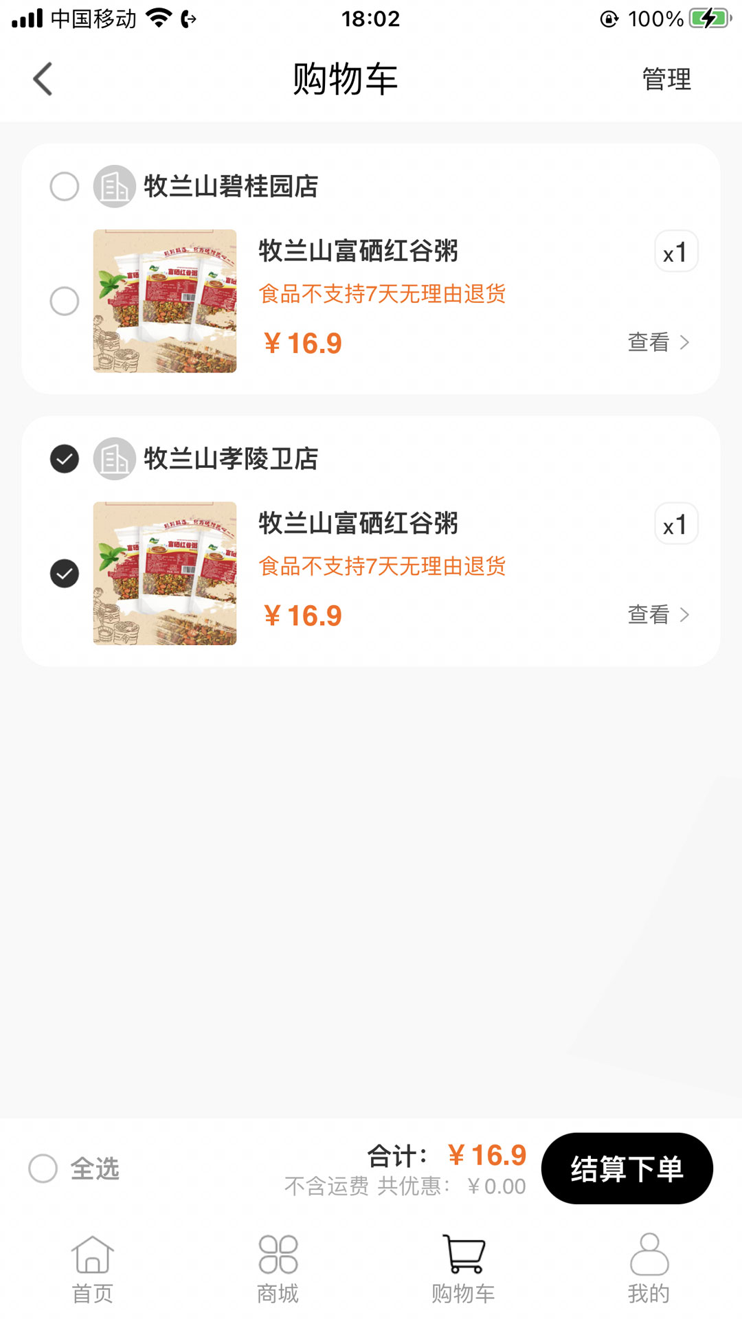 牧兰山截图