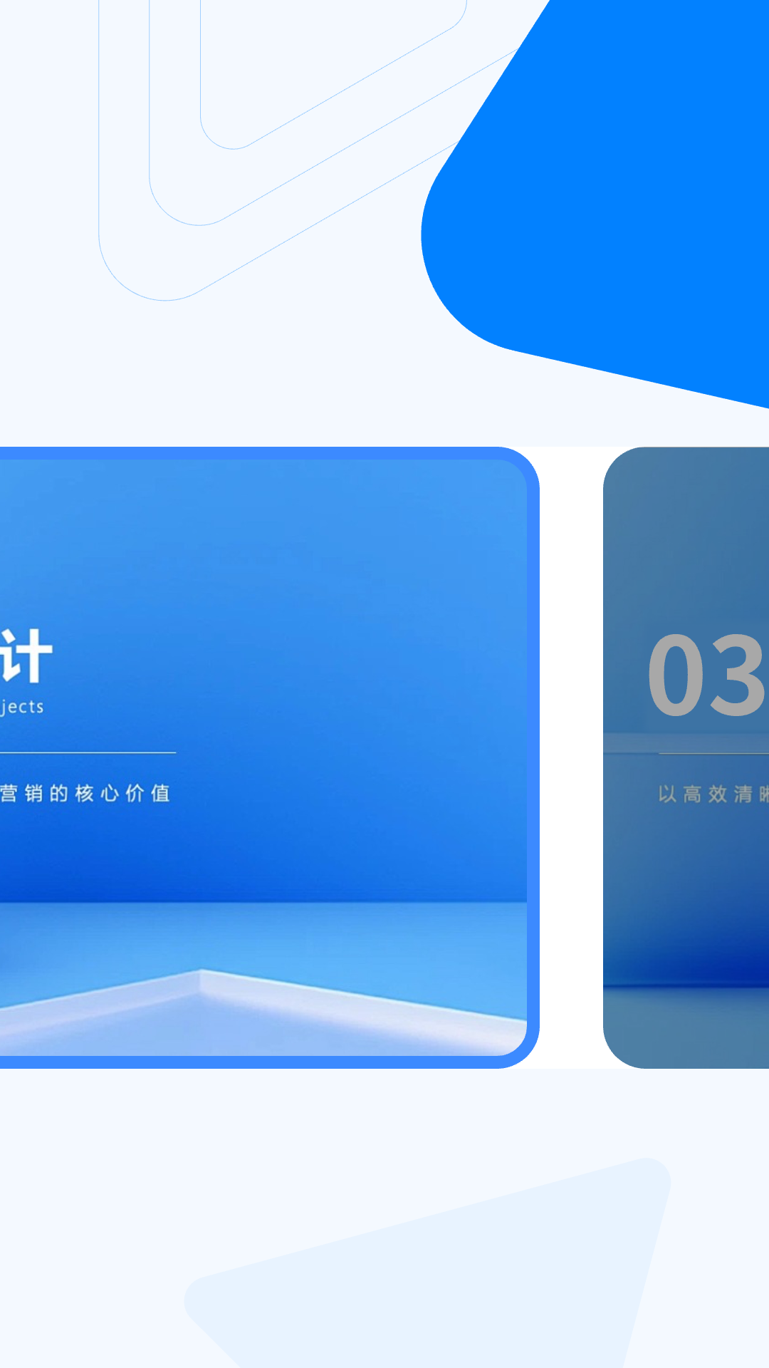手机PPT制作截图