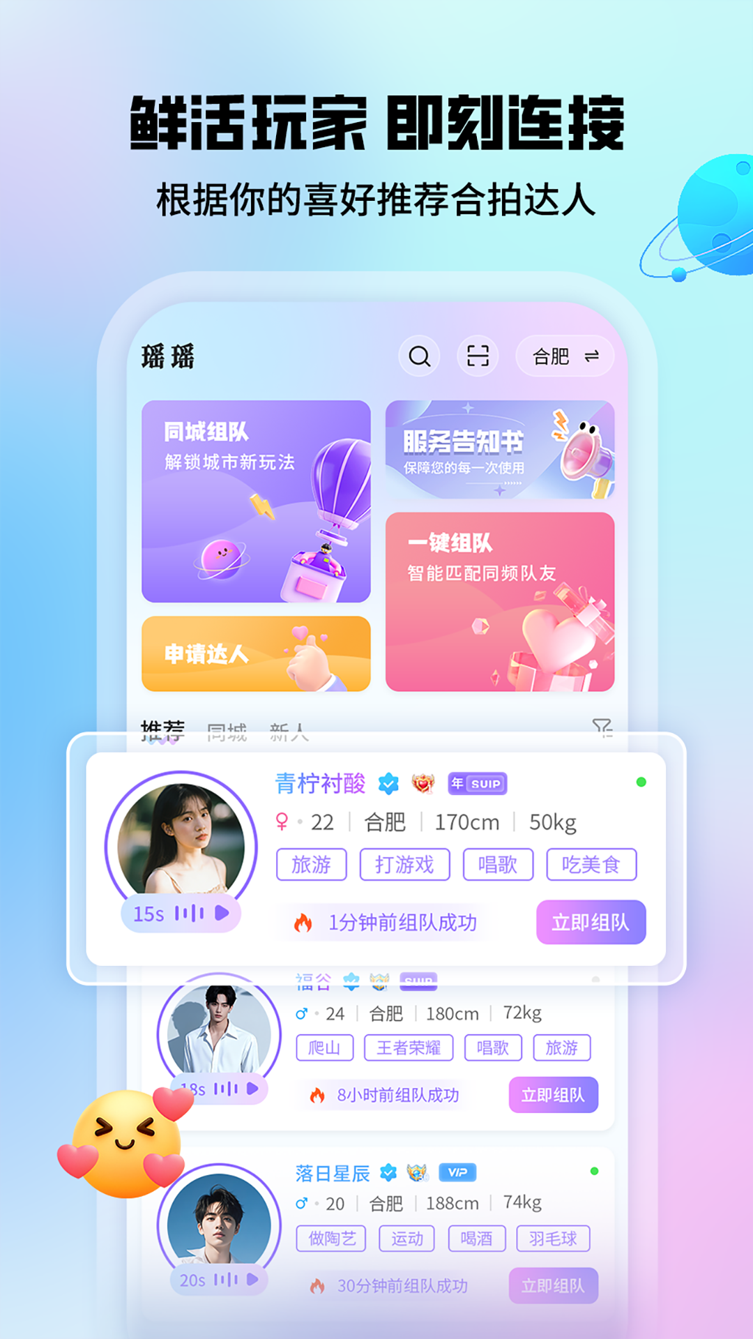 瑶瑶截图
