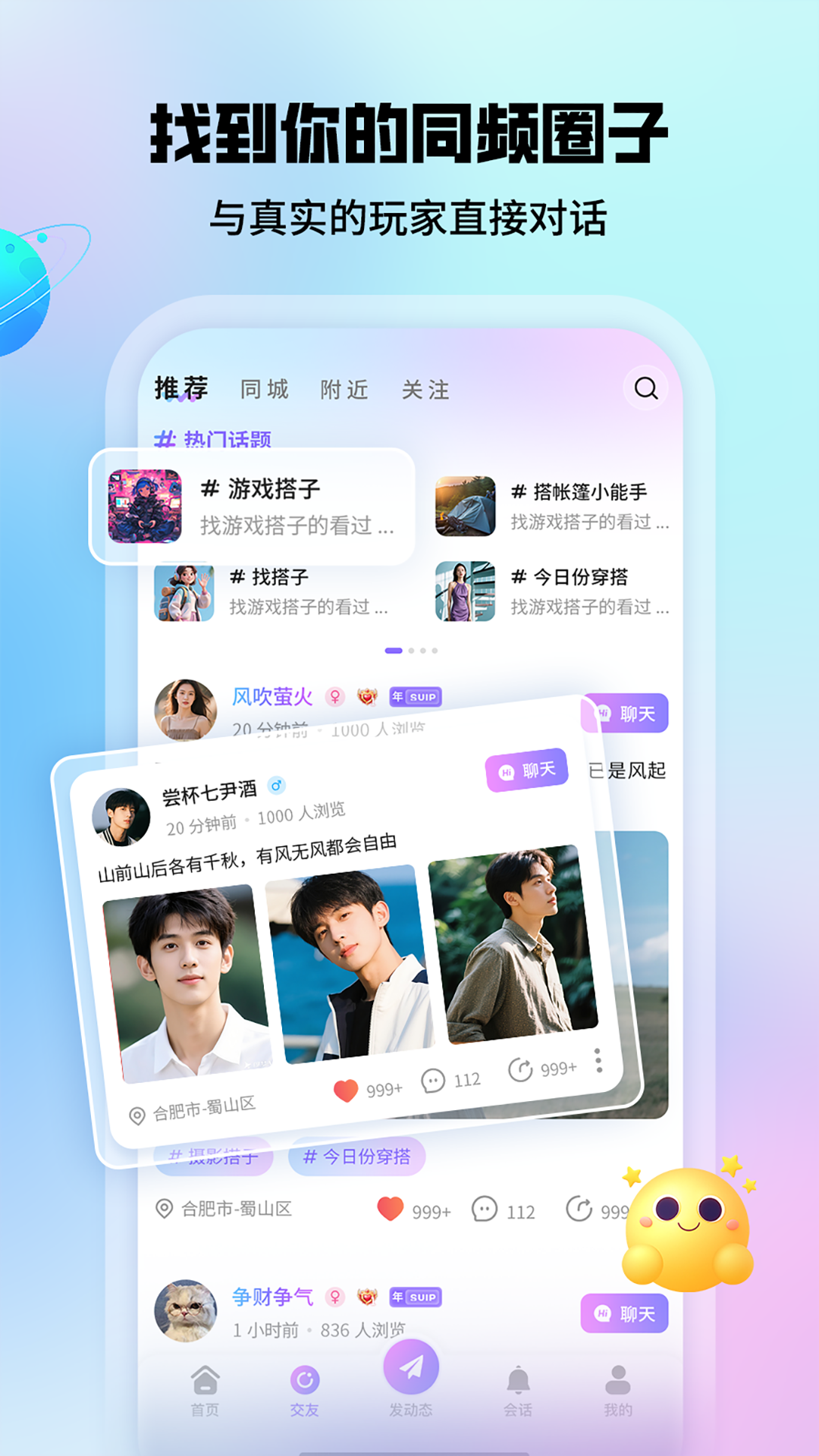 瑶瑶截图