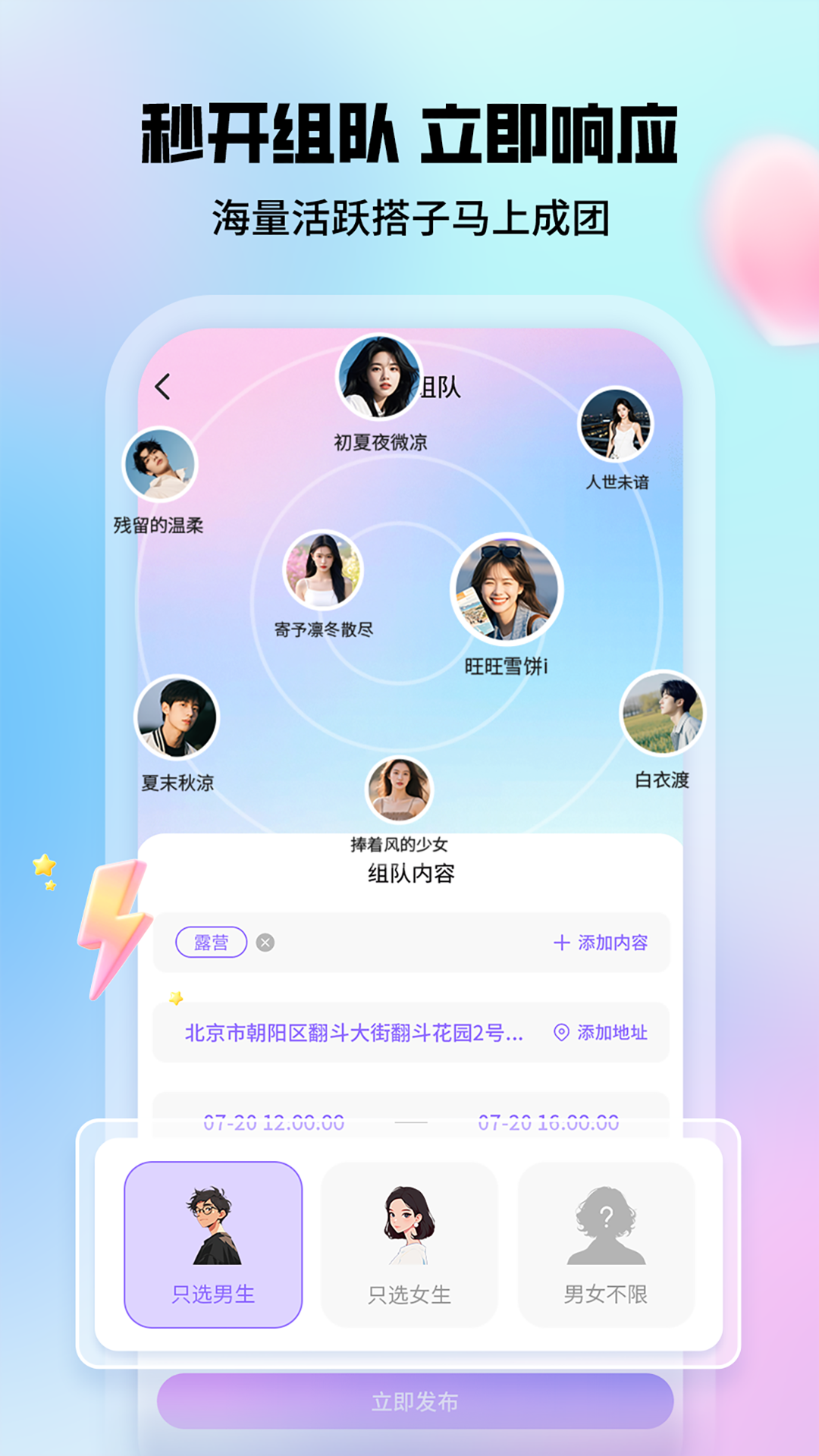 瑶瑶截图