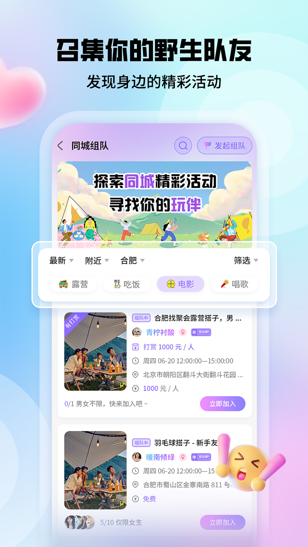 瑶瑶截图