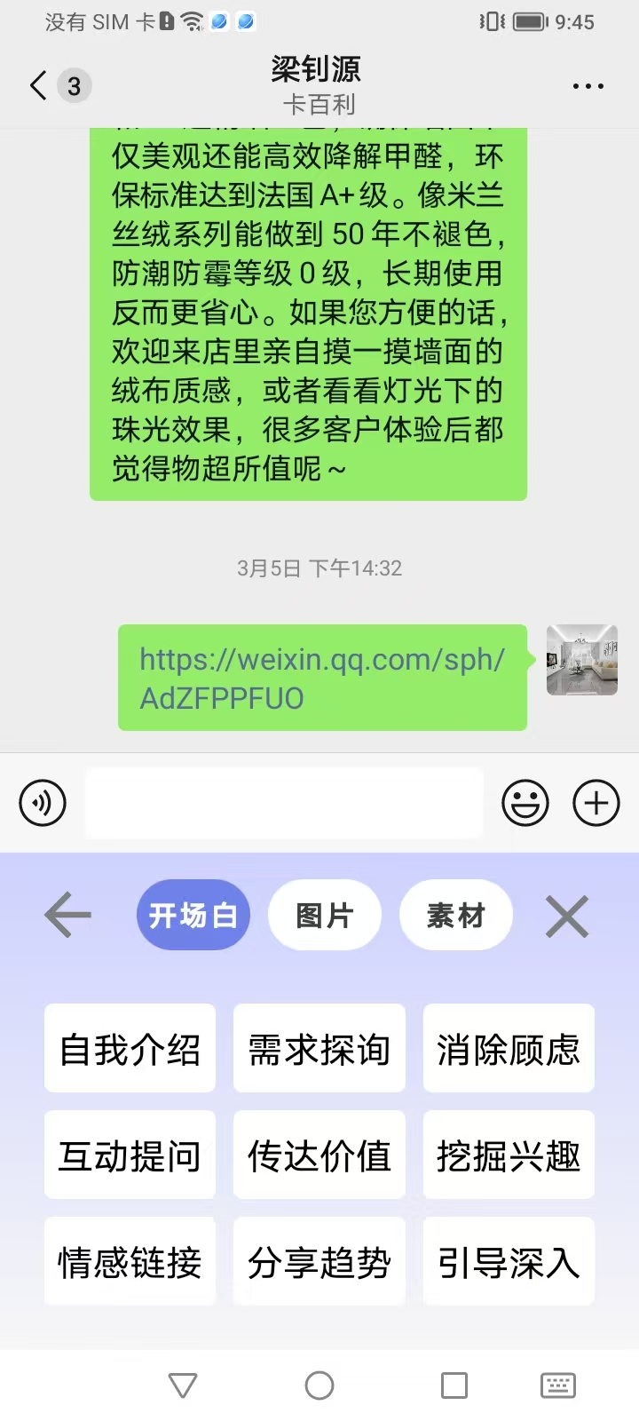 小卡销售键盘截图
