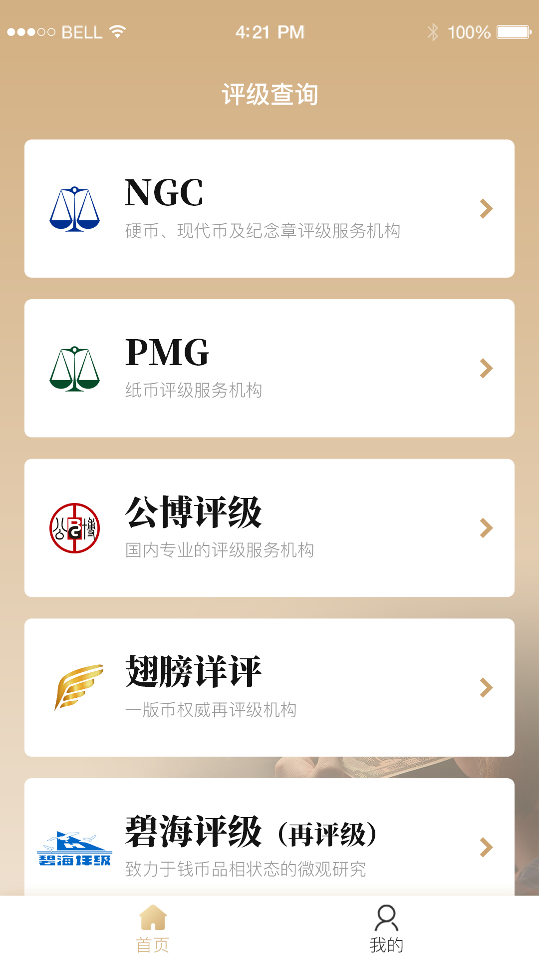 泉知堂截图