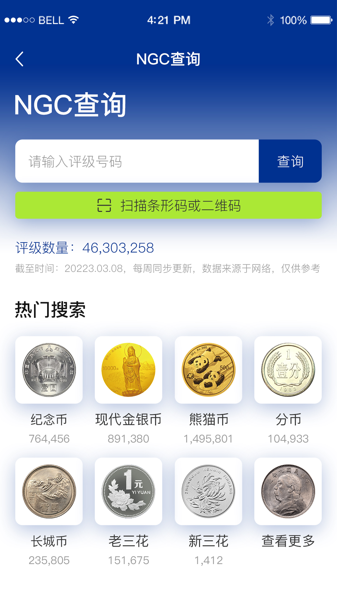 泉知堂截图