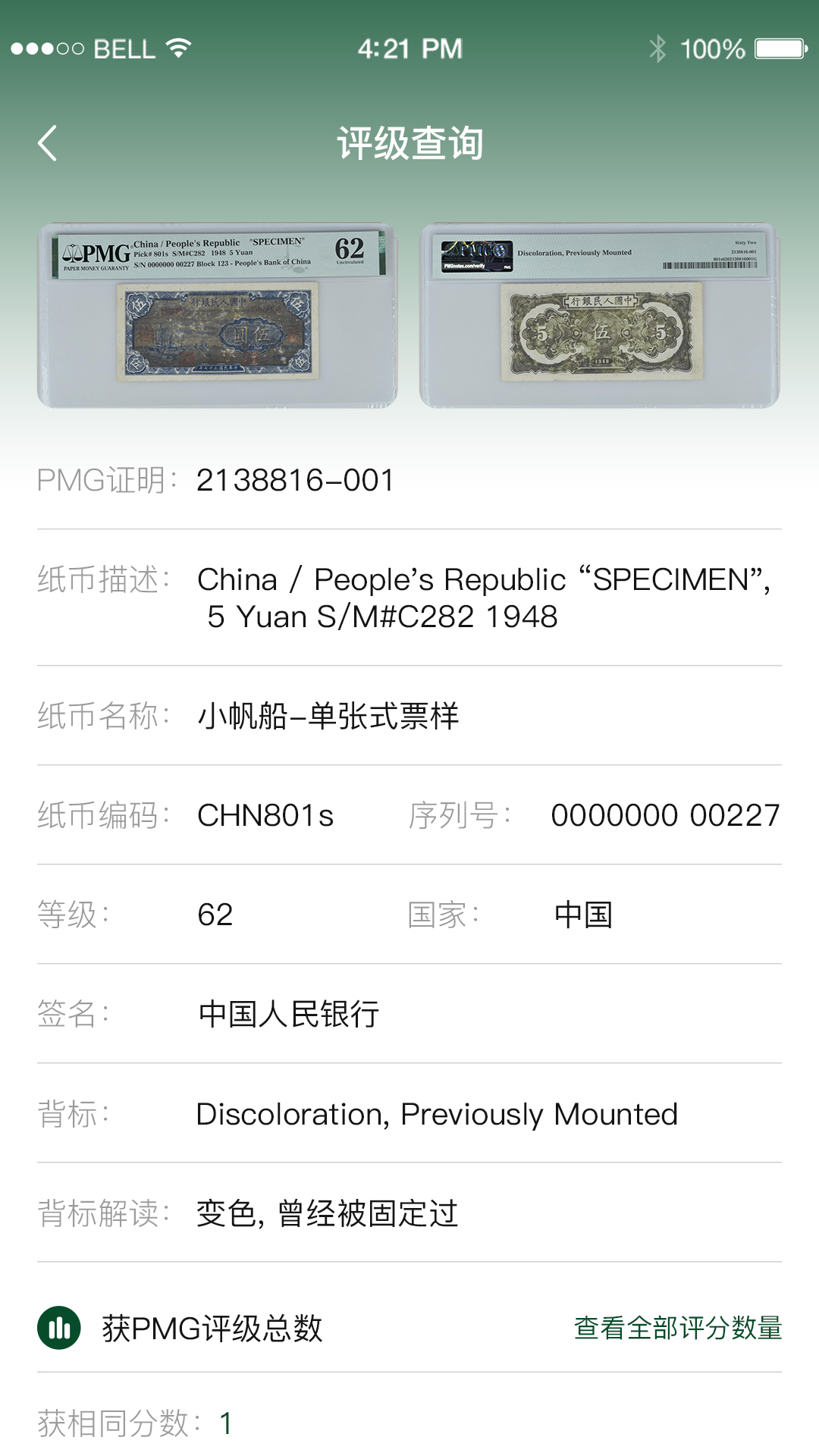泉知堂截图