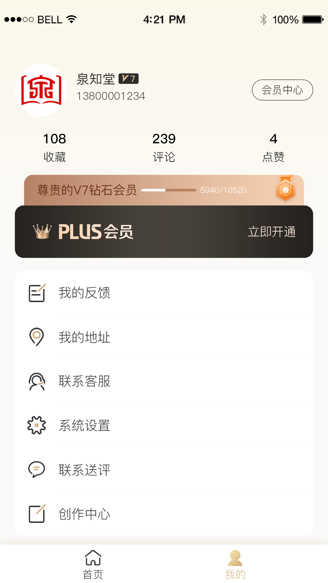 泉知堂截图