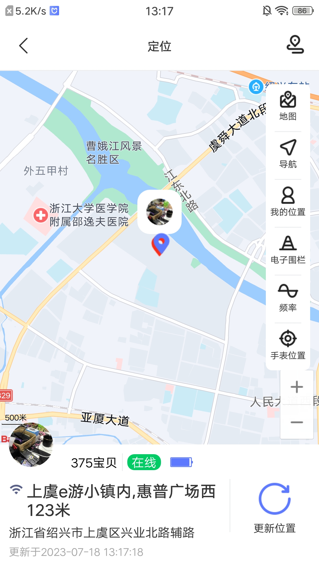 沐沐守护截图