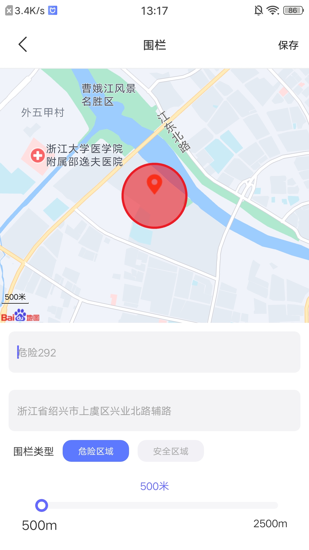 沐沐守护截图