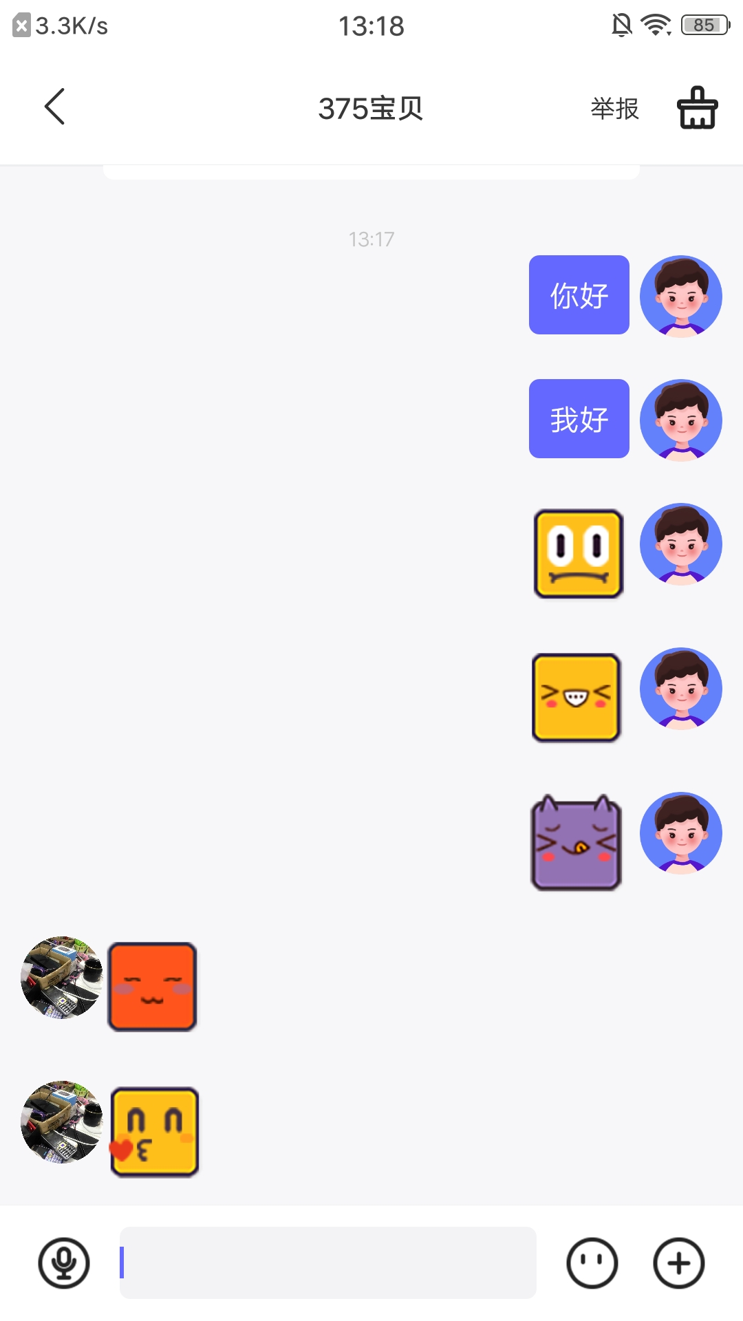 沐沐守护截图