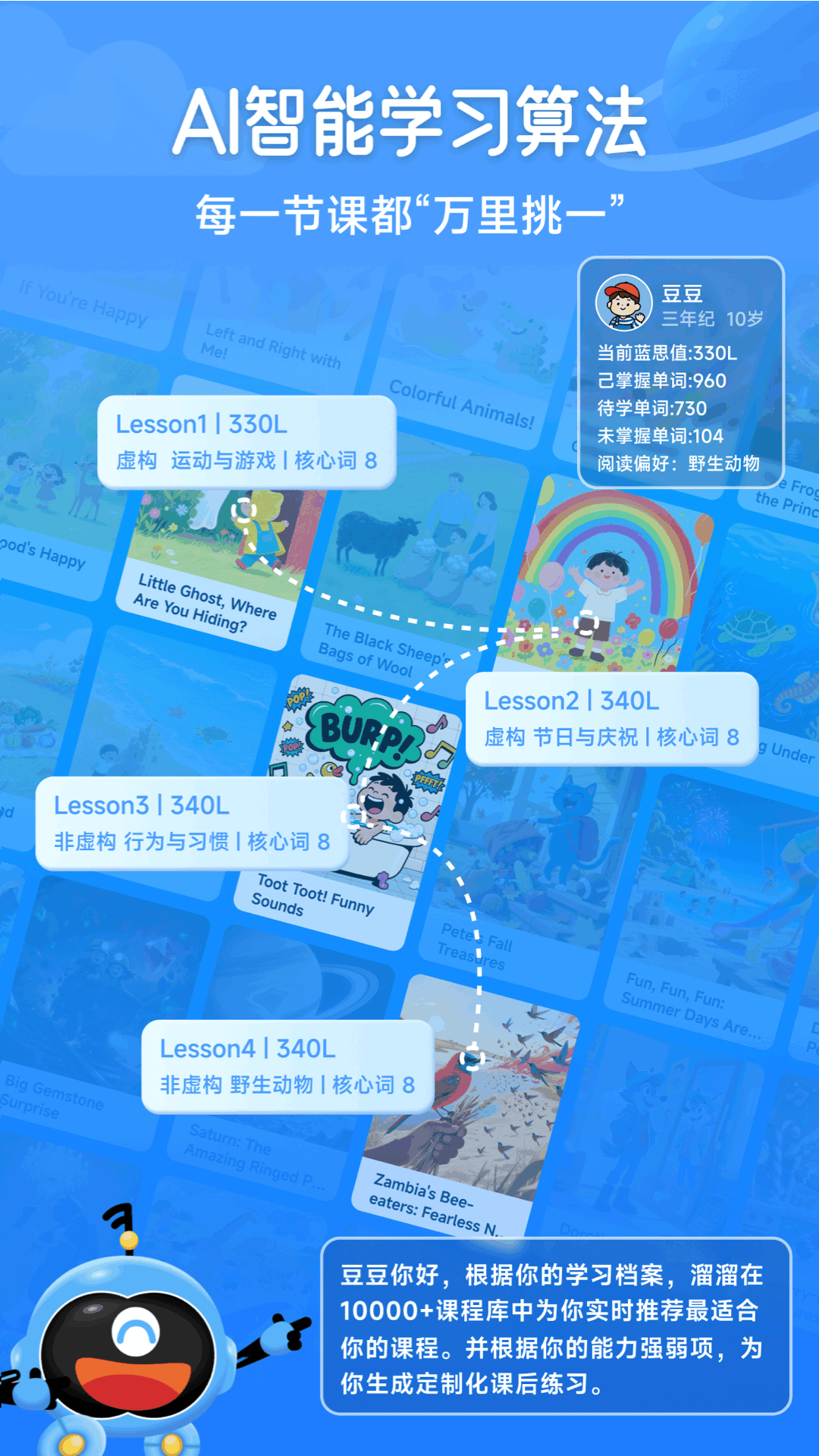 溜溜英语截图