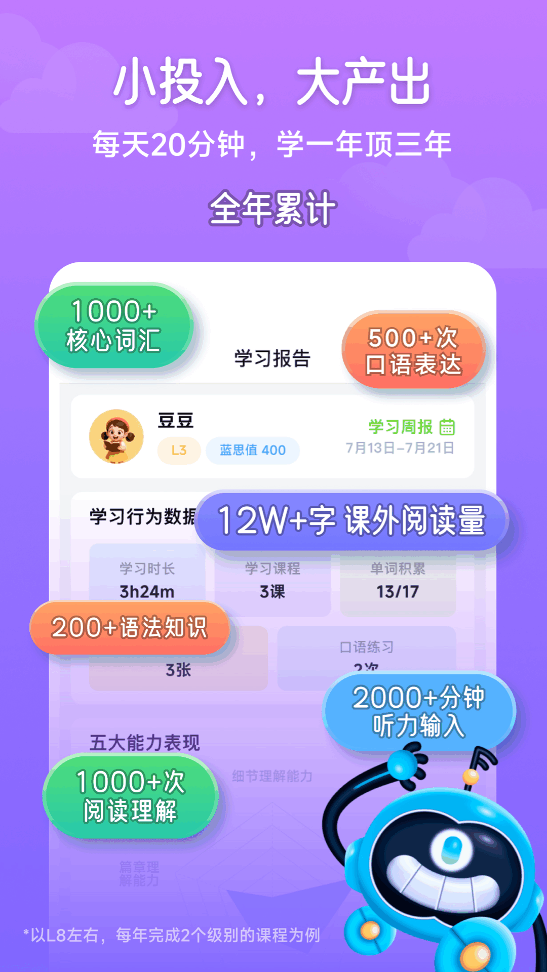 溜溜英语截图