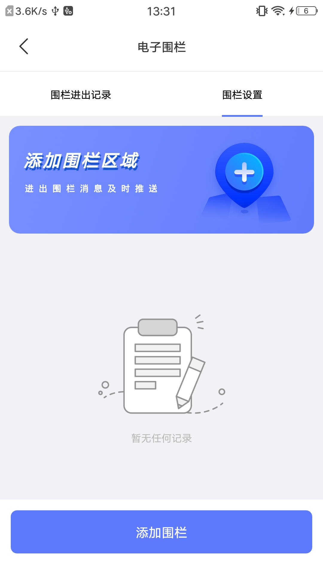 沐宝卫士截图