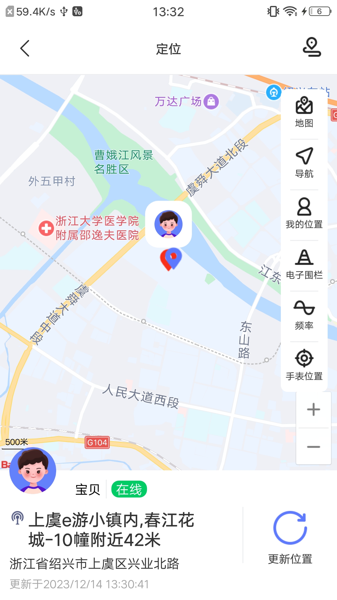 沐宝卫士截图