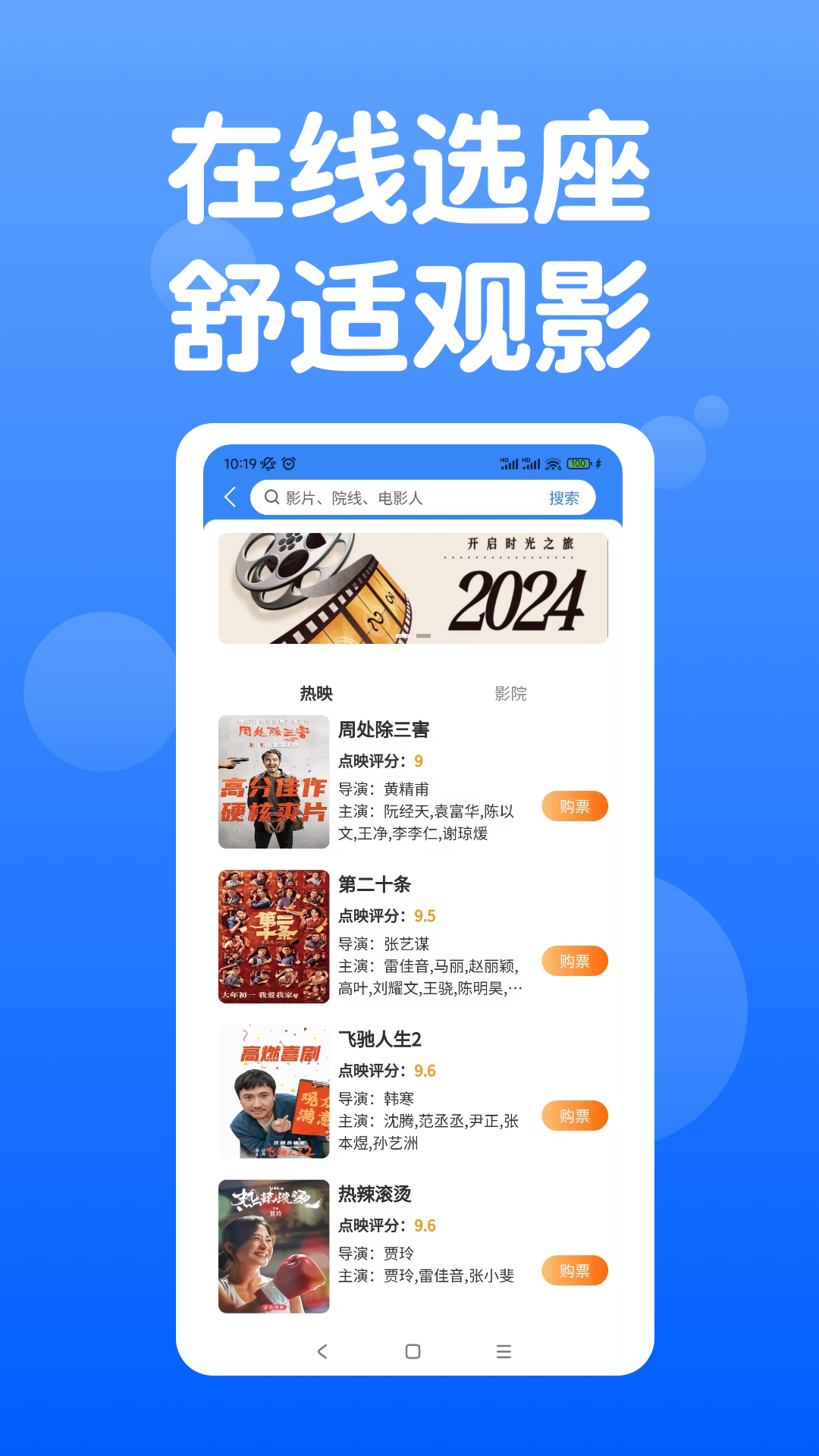天通商旅截图