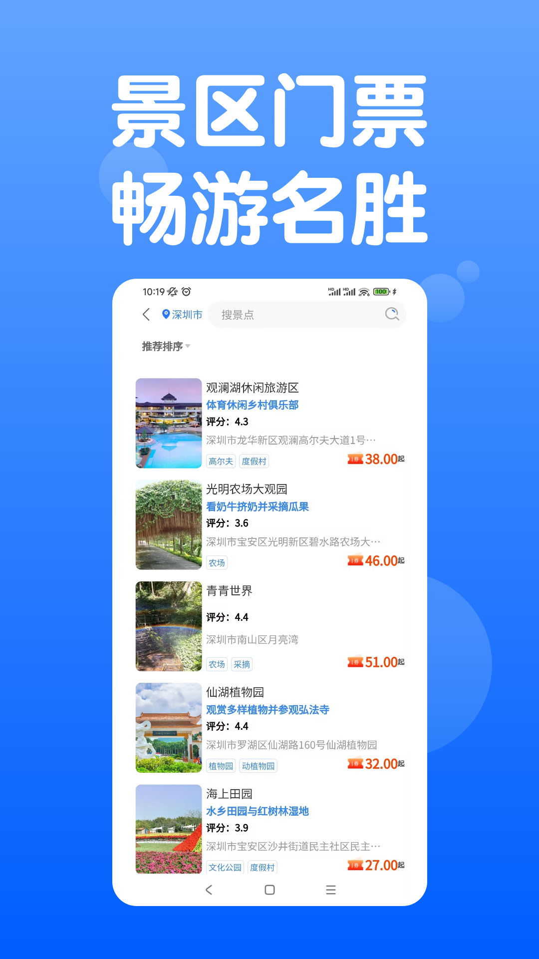 天通商旅截图