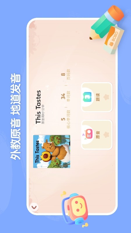 呤阅读截图
