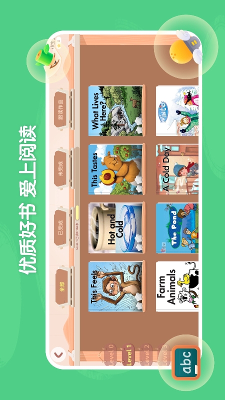 呤阅读截图