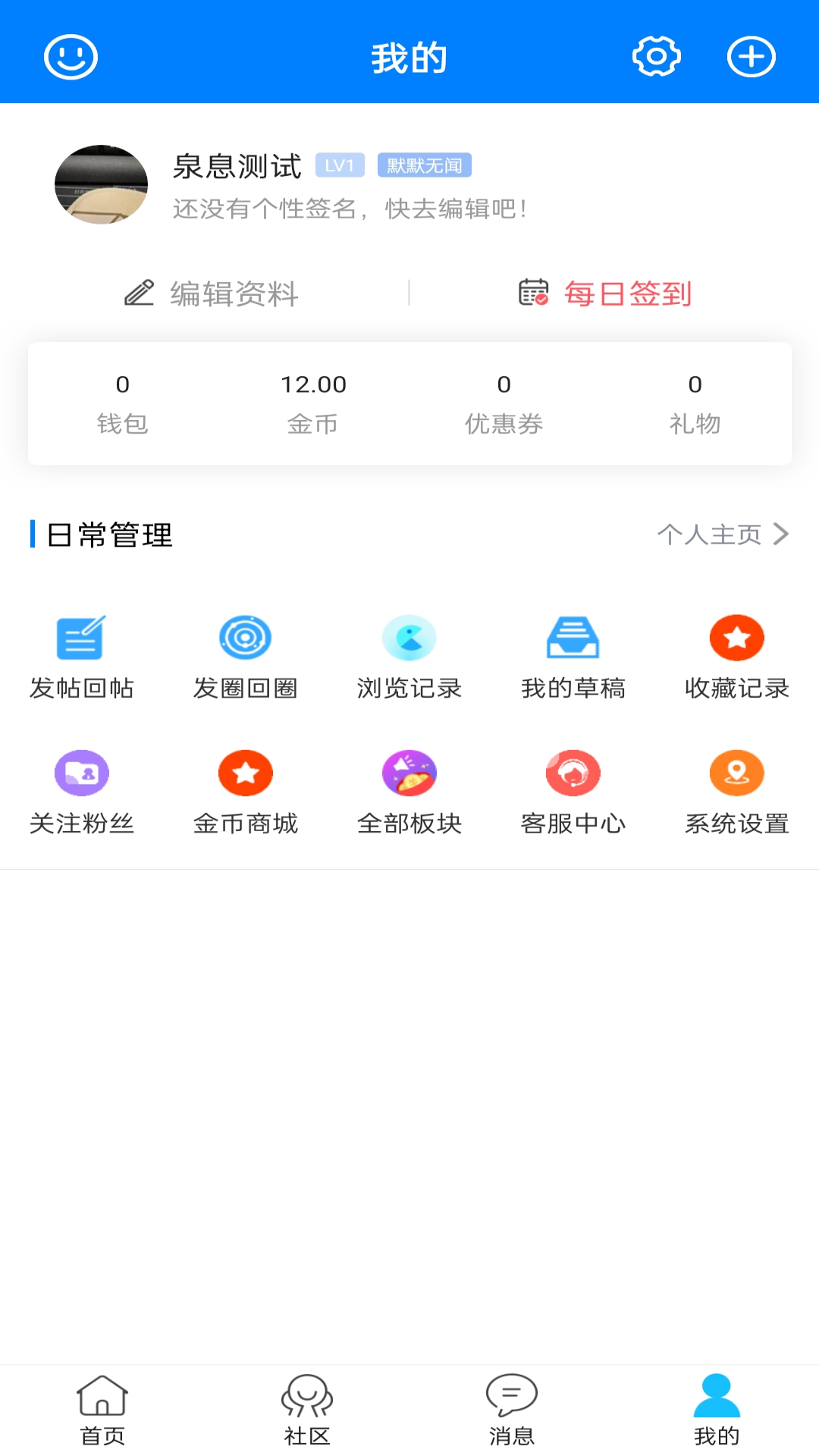 泉息截图