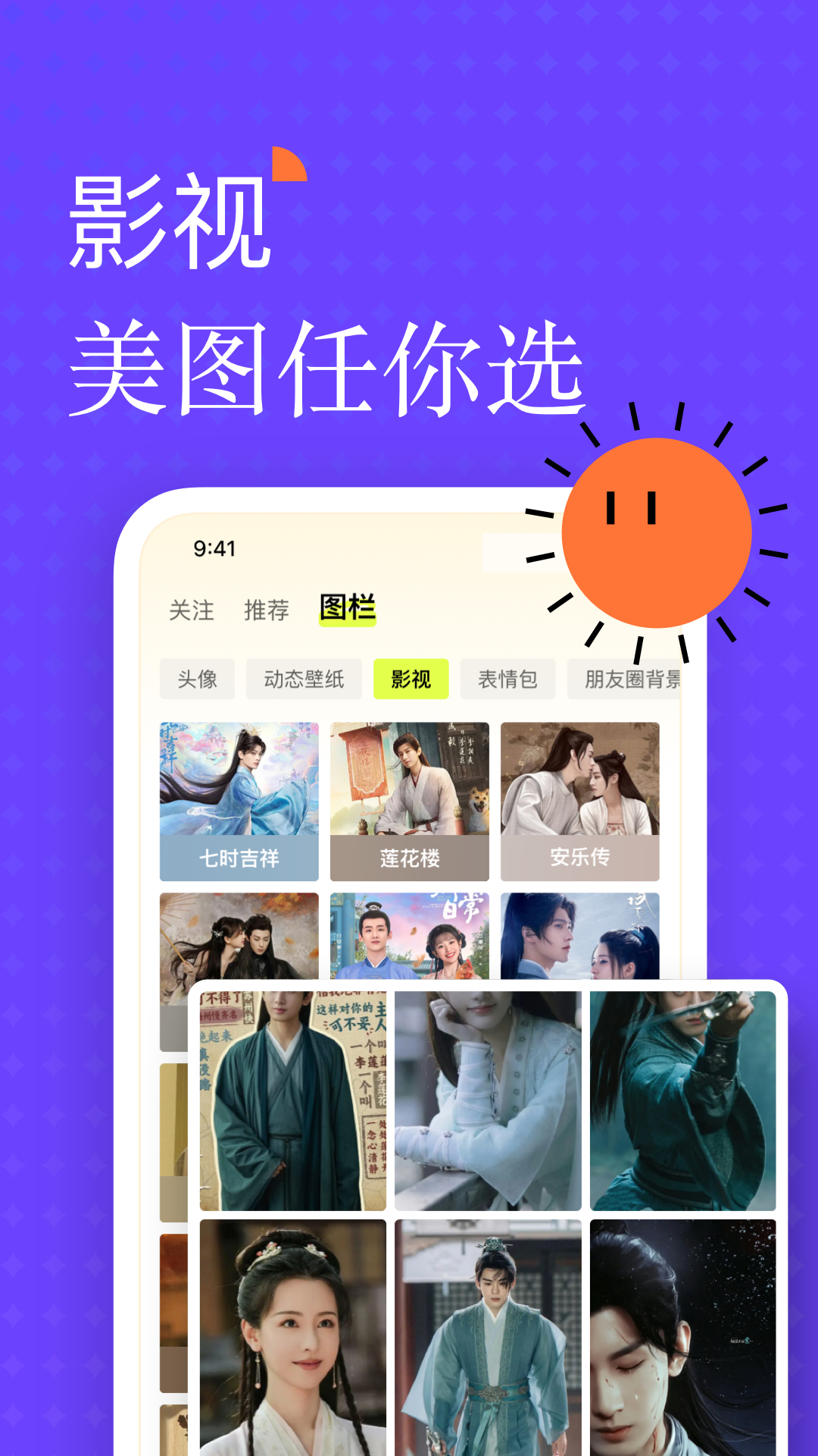 遥忘截图