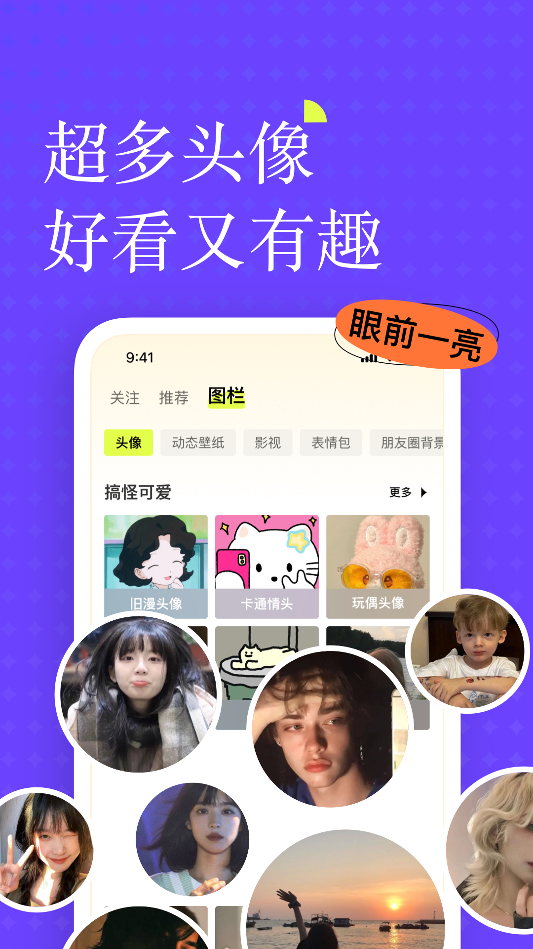遥忘截图