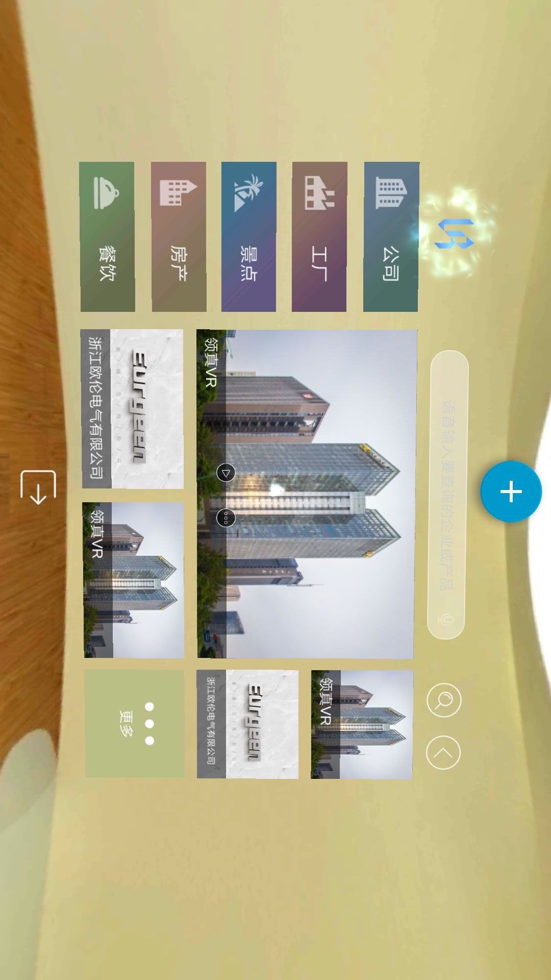 领真VR截图