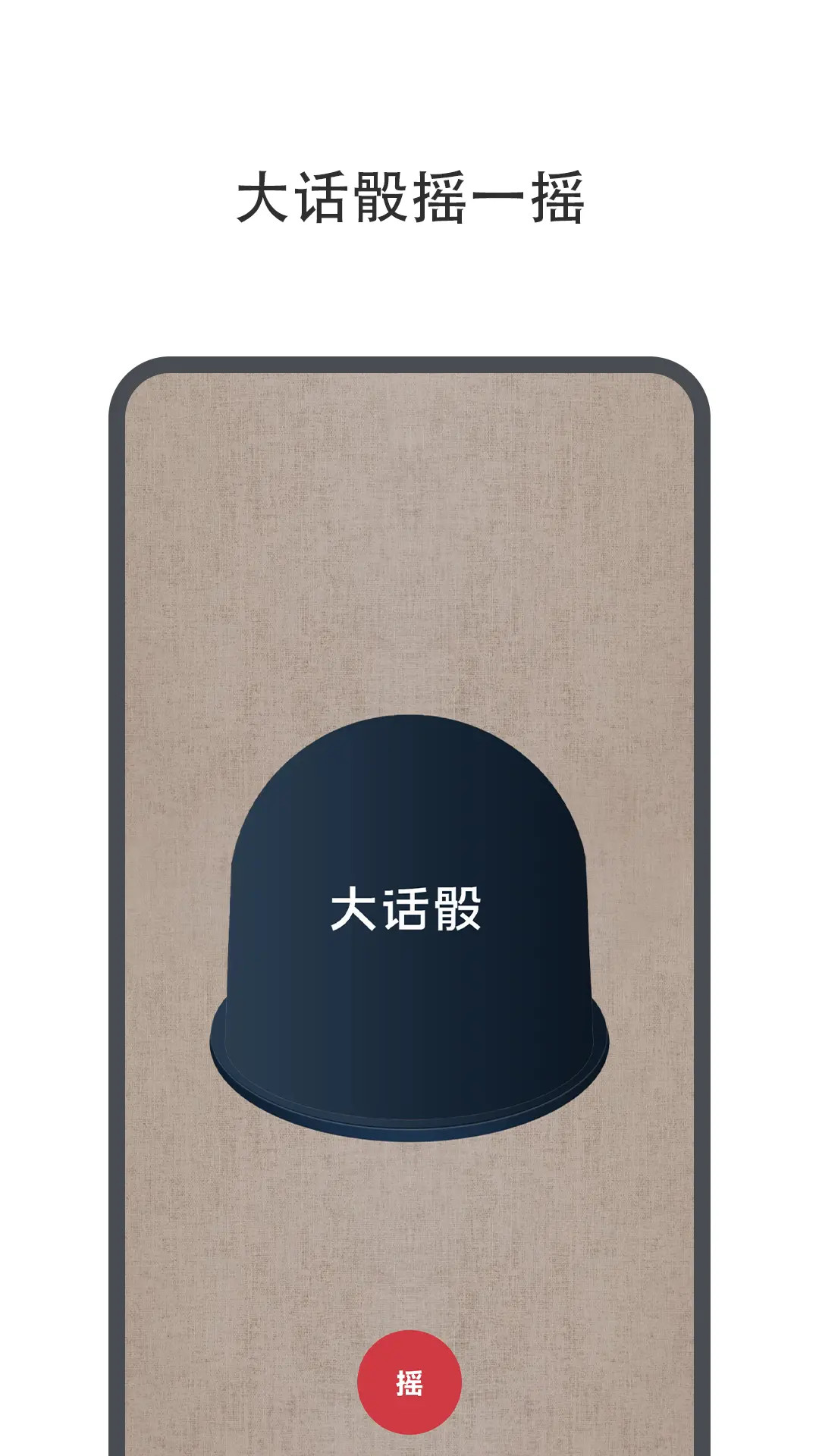 小决定幸运转盘截图