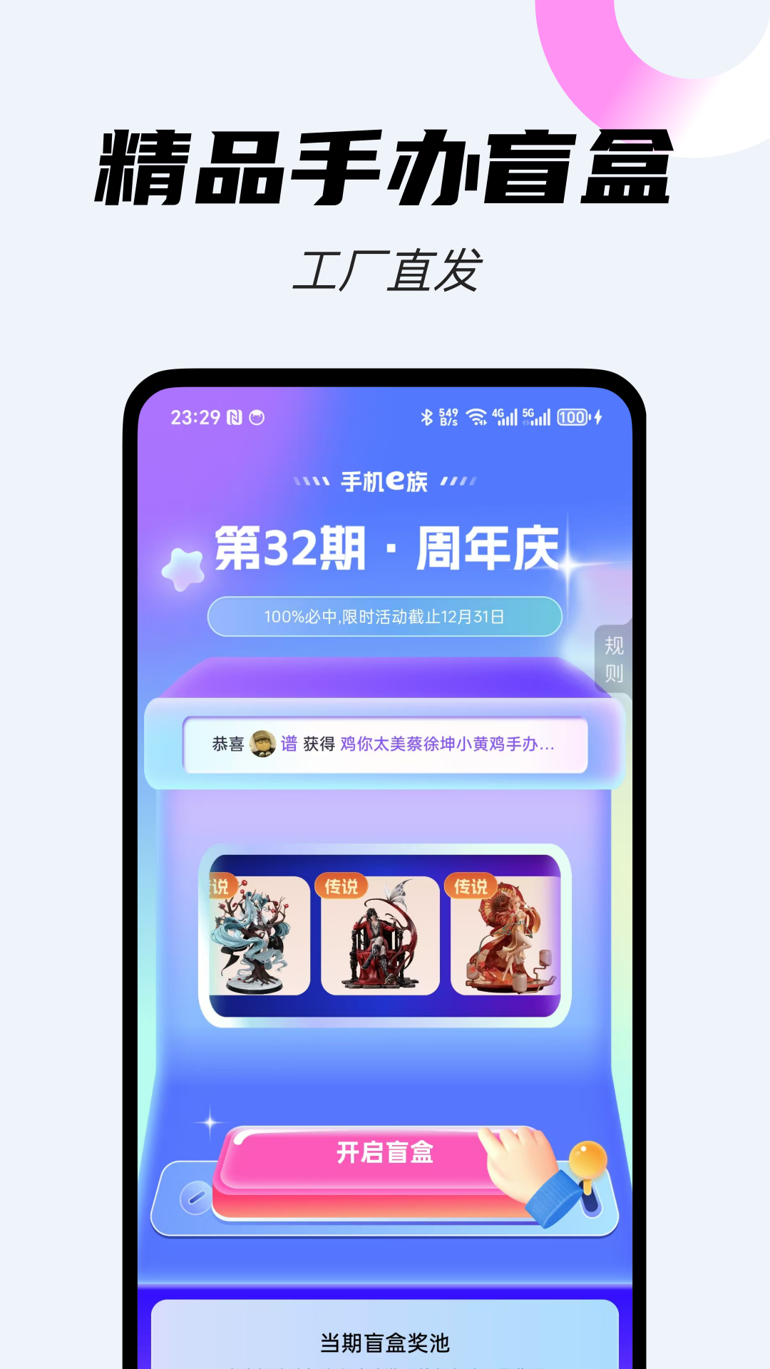 手机e族截图