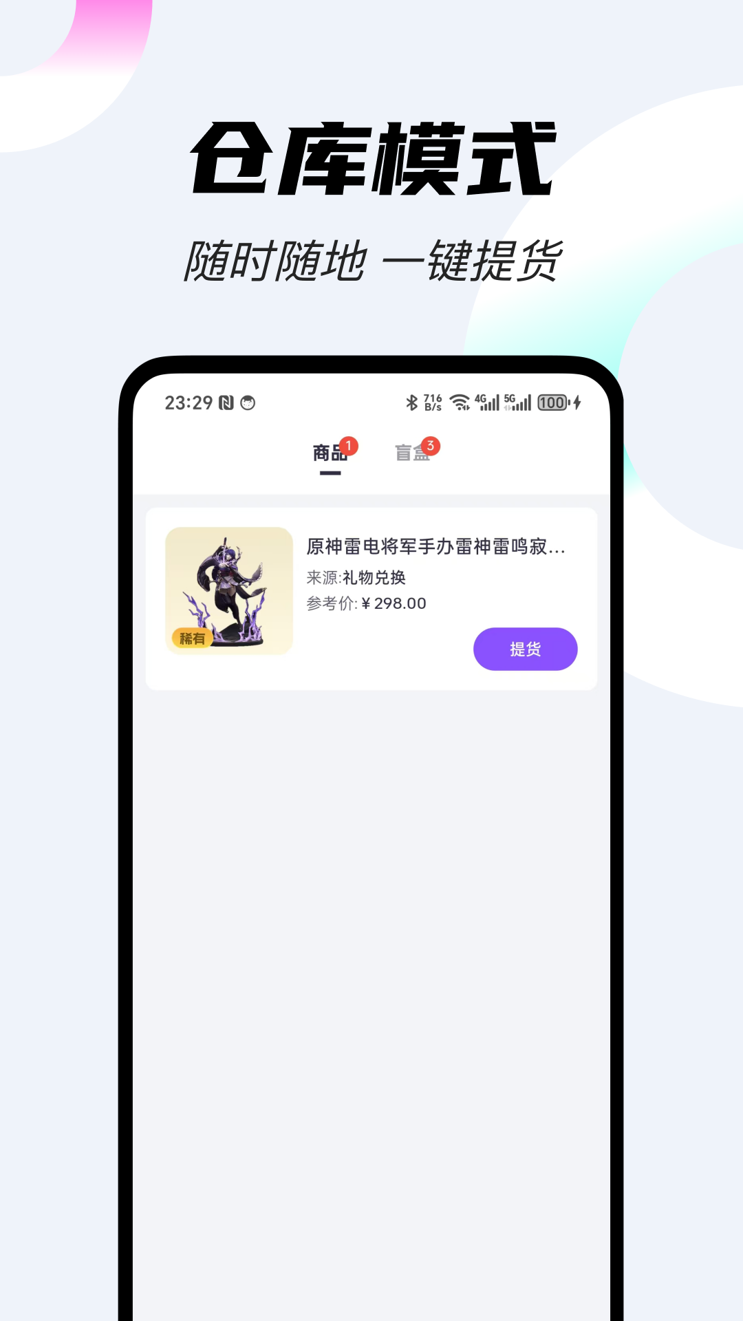 手机e族截图