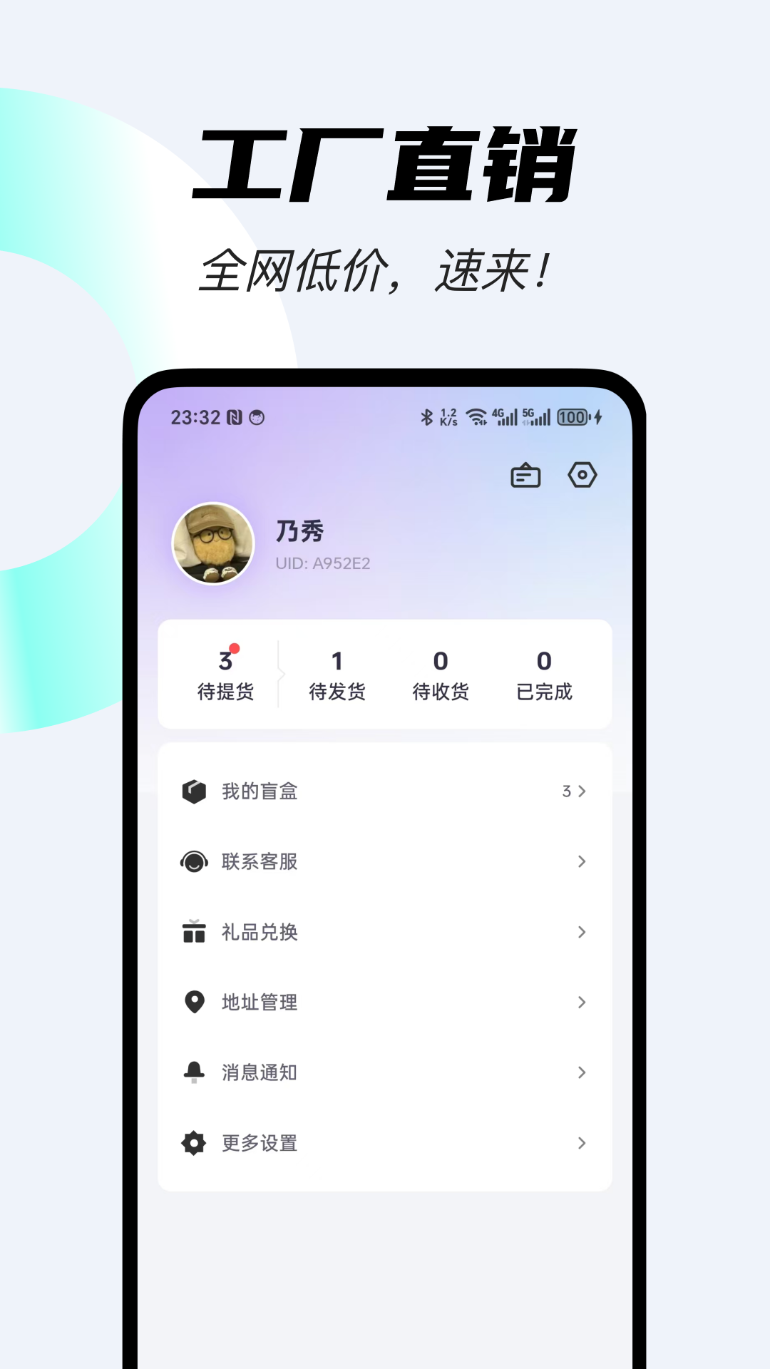 手机e族截图
