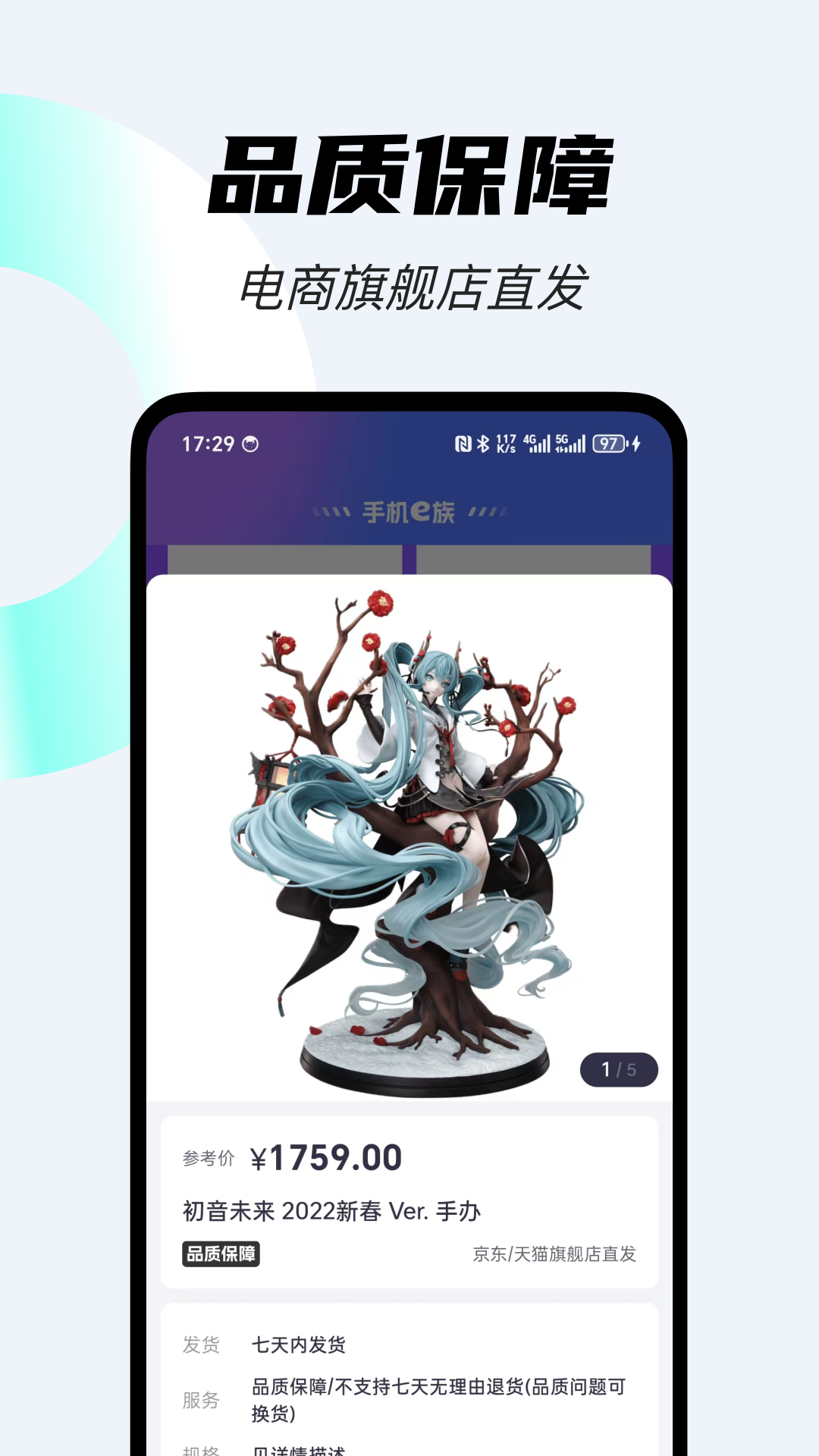手机e族截图