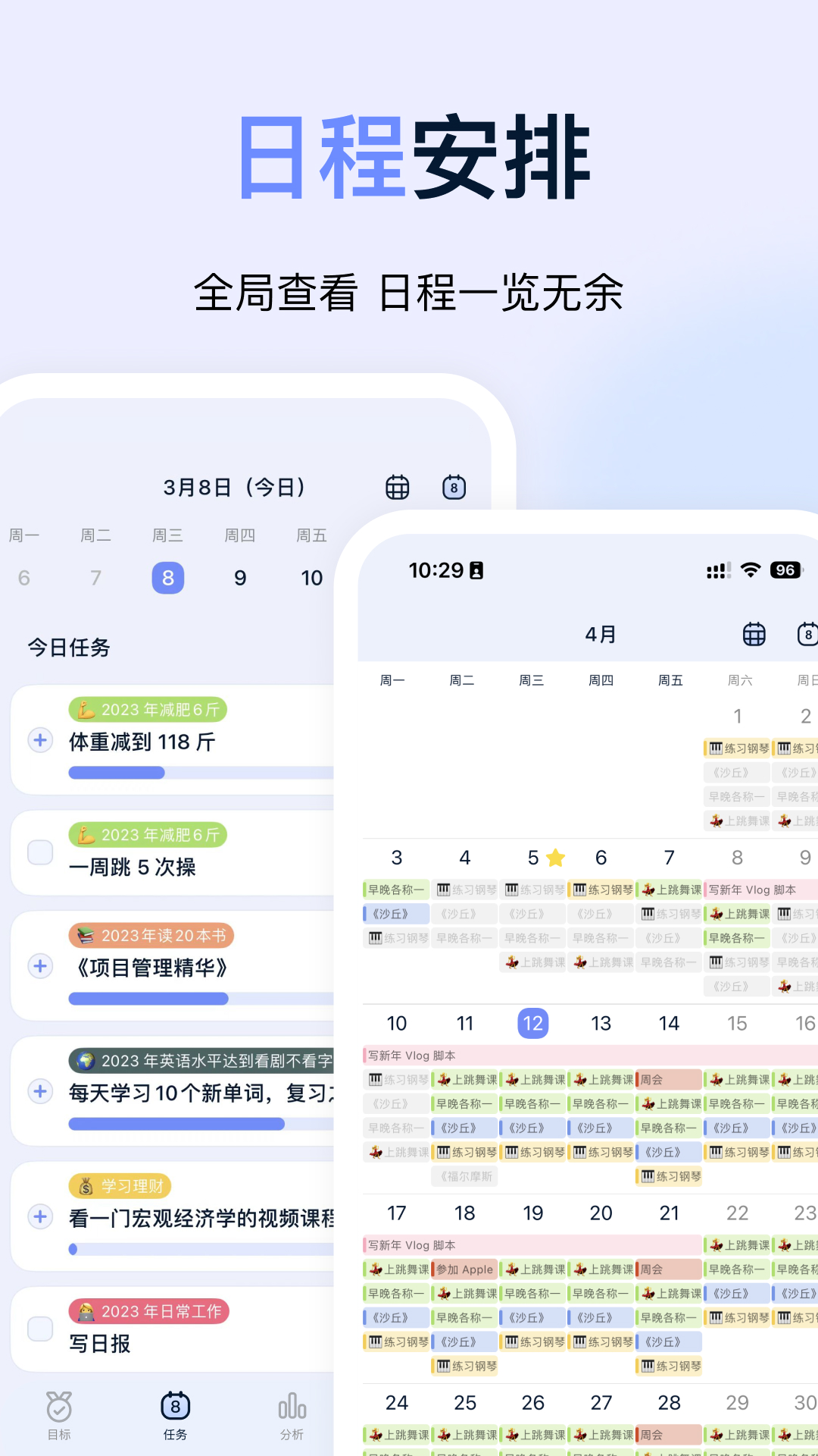 目标地图截图