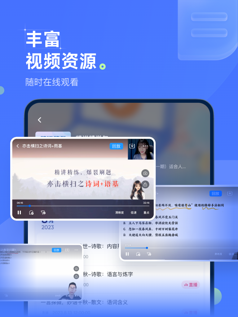 领世优学截图