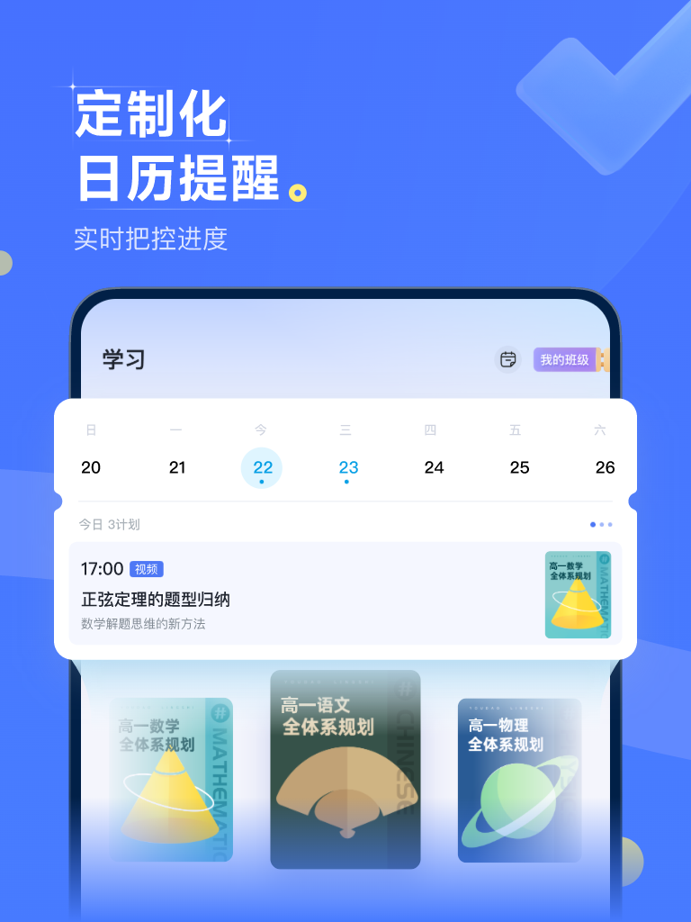 领世优学截图