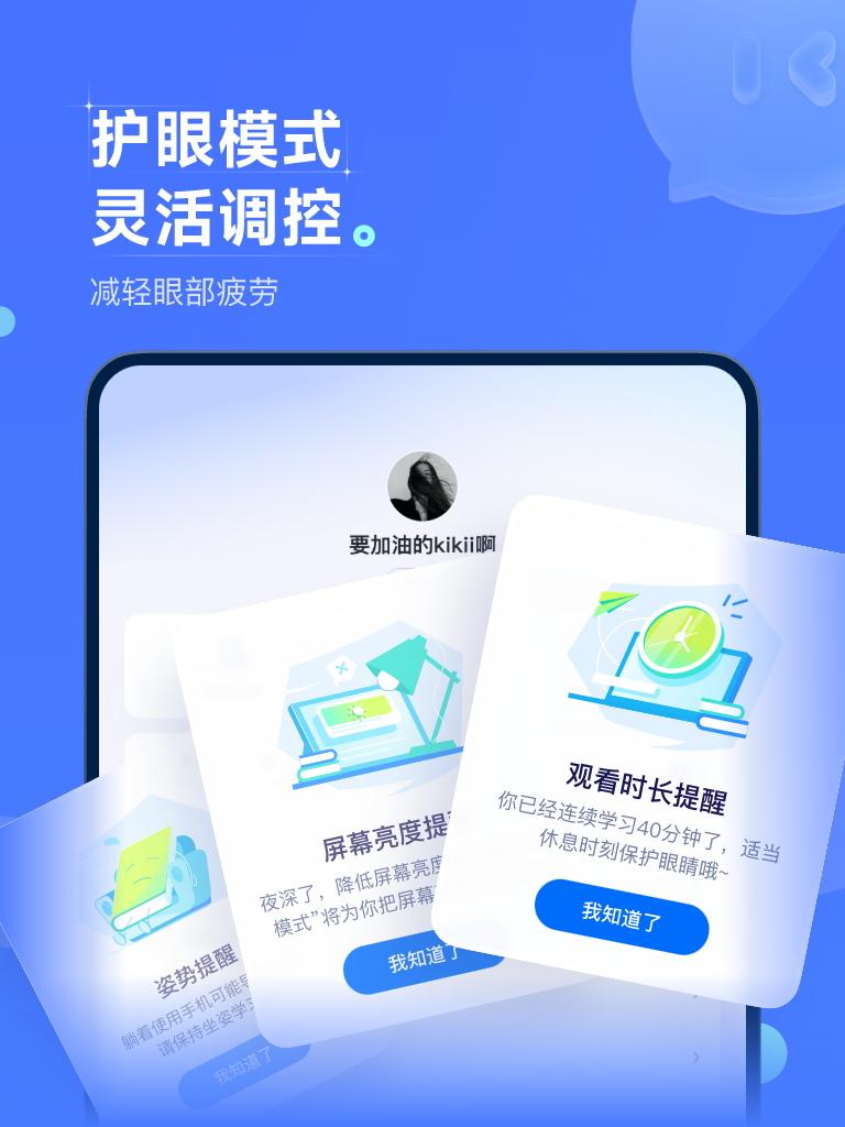领世优学截图