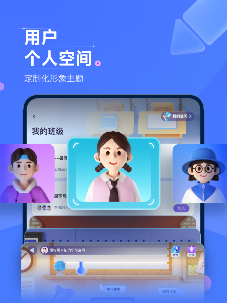 领世优学截图