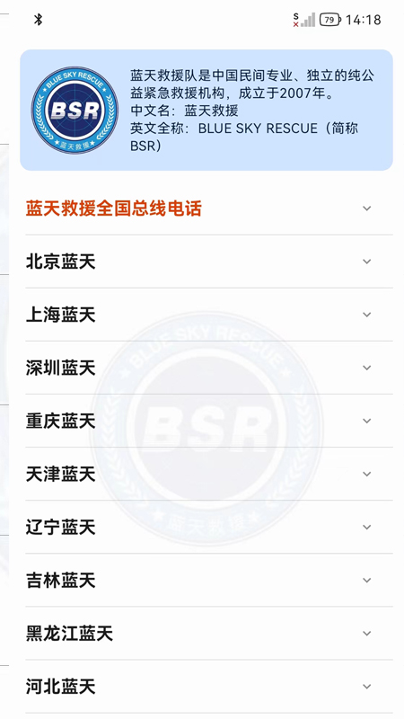 天通猫截图