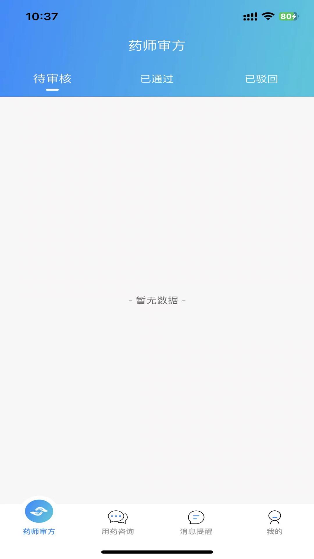 领康甲乳药师版截图