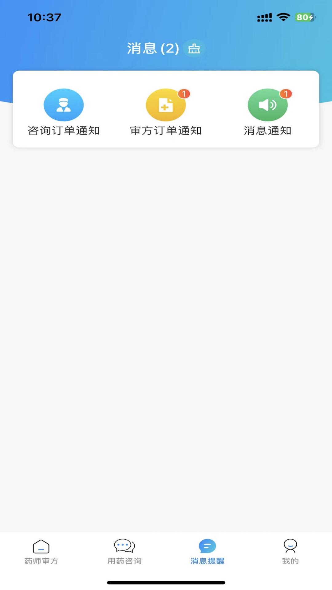 领康甲乳药师版截图