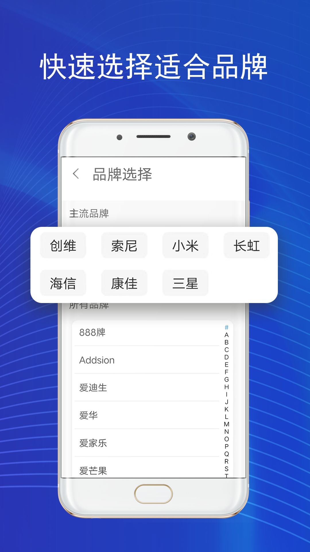 遥控器智控家电截图