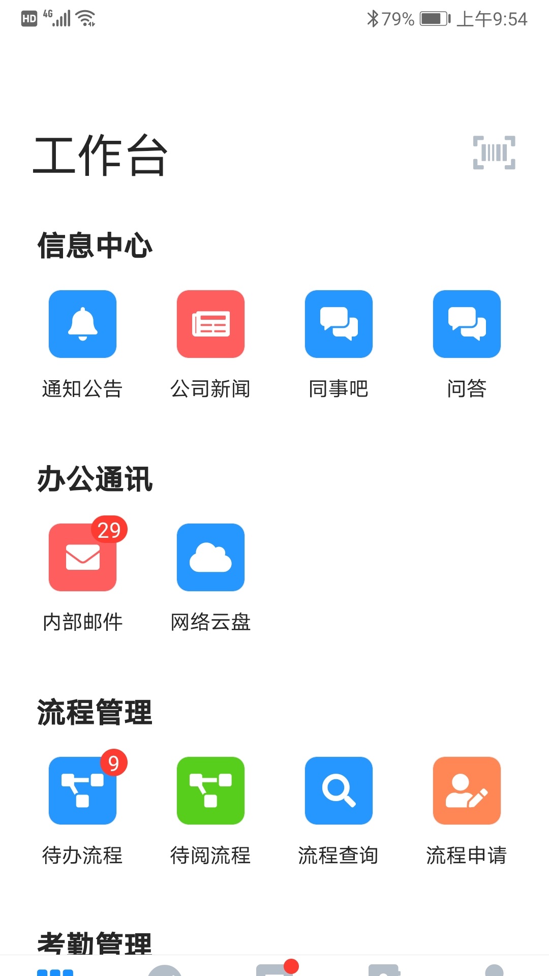 手机EAP截图