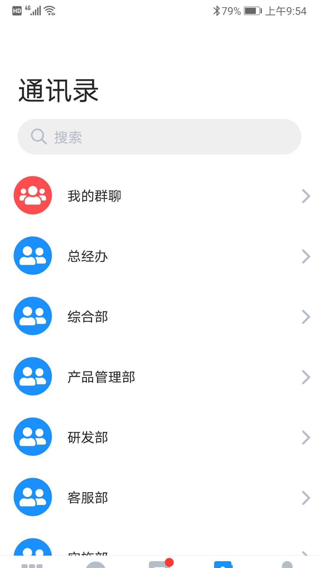手机EAP截图