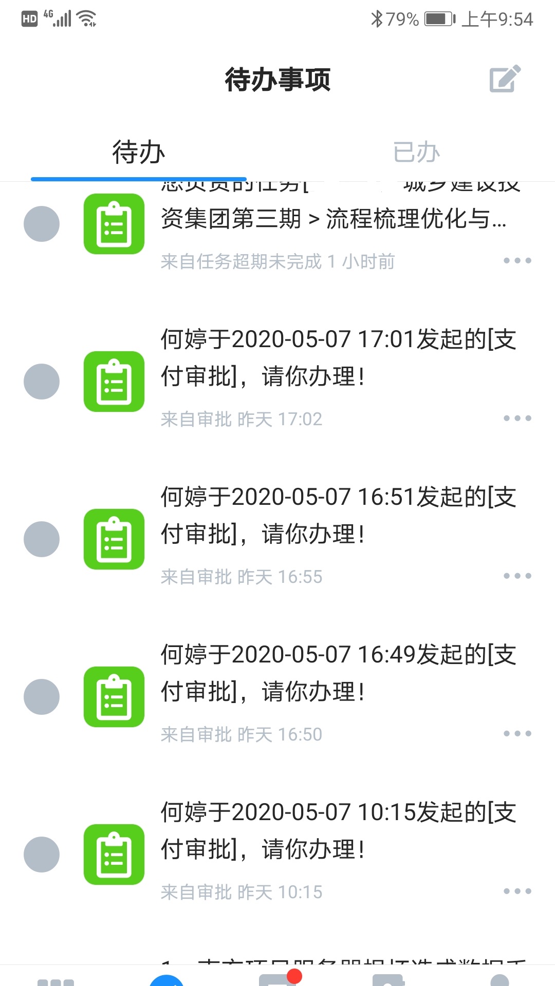 手机EAP截图