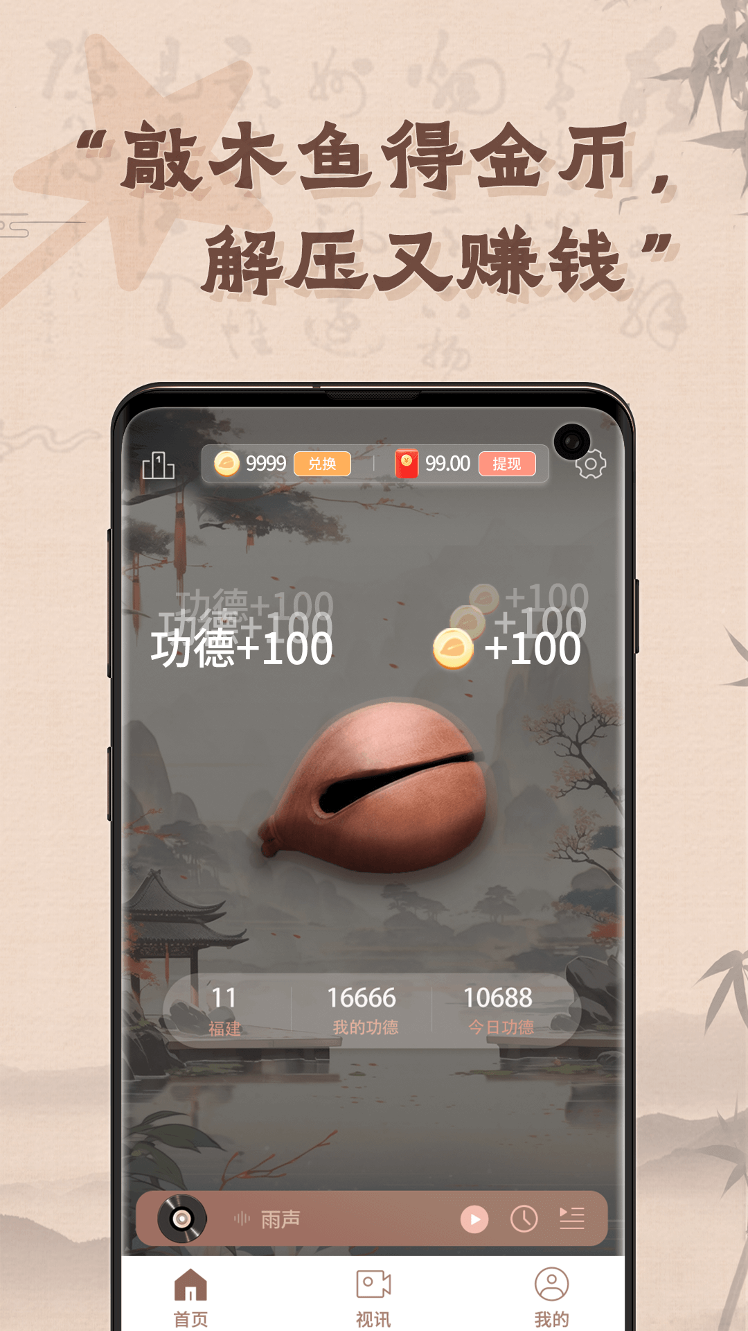 木鱼有心截图