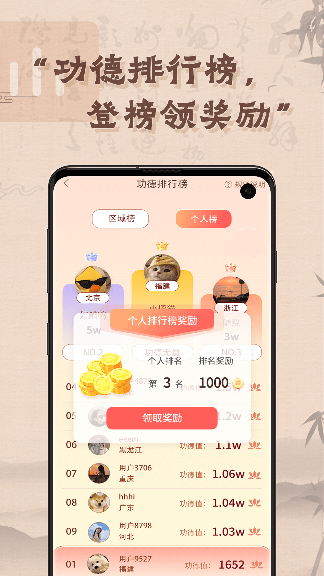 木鱼有心截图