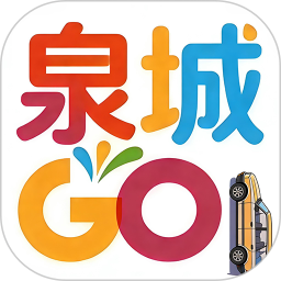 泉城GO
