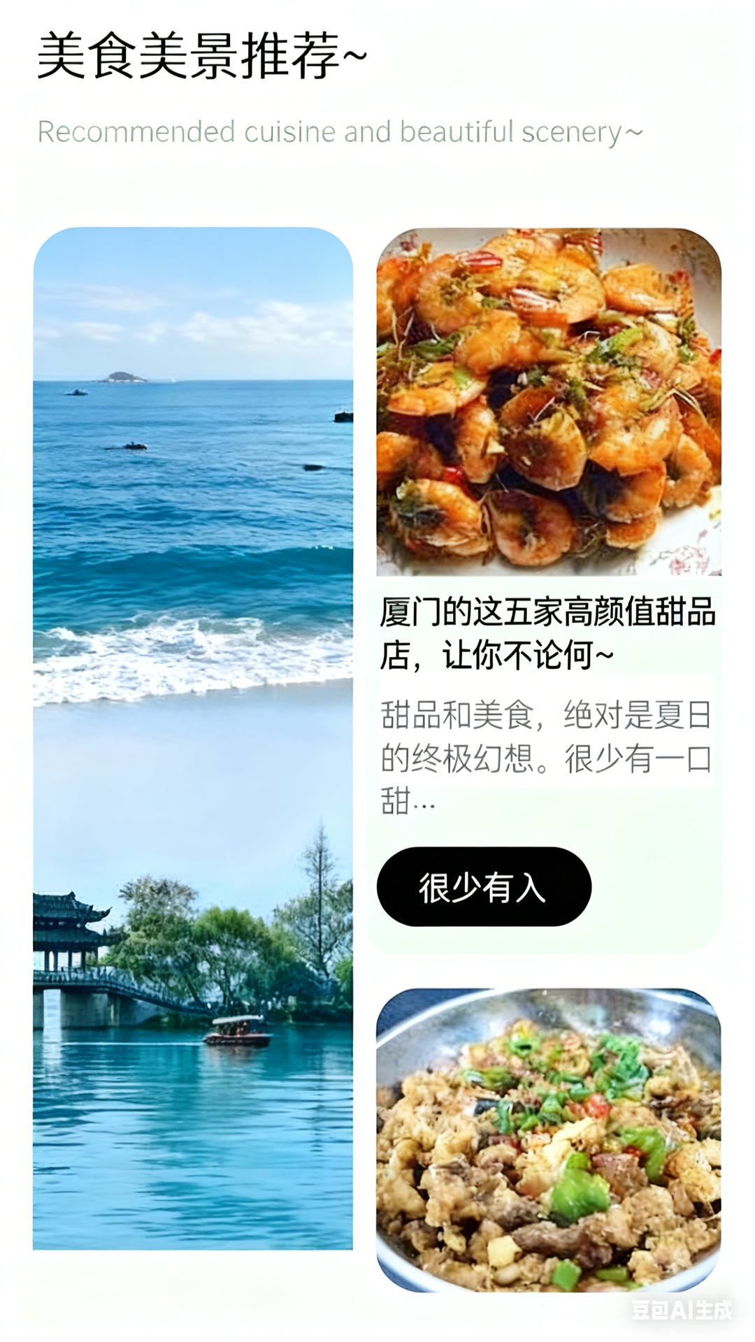 泉城GO截图