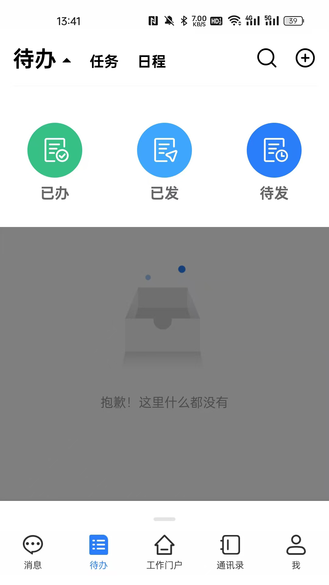 郑煤智汇截图