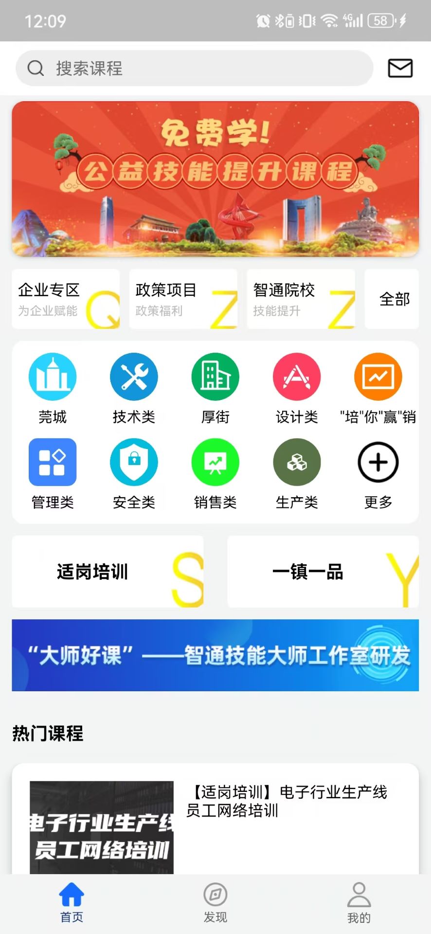 领教职场截图